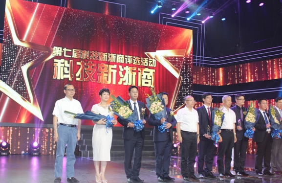 第七屆科技新浙商頒獎晚會(huì )在杭州舉行
