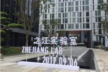 融入“之江”  放眼“遠望” ——傅如毅應邀參加之江實(shí)驗室第一屆理事會(huì )第二次會(huì )議