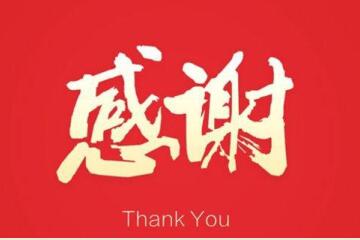 再獲點(diǎn)贊|遠望信息獲浙江省委網(wǎng)信辦致信感謝