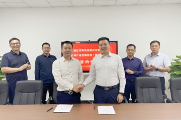 助力數字巴州安全建設！遠望信息與新疆數字巴州集團簽訂戰略合作協(xié)議